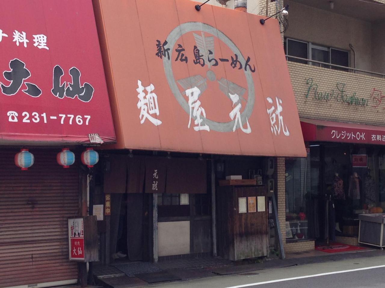 شقة Luxes Hiroshima4F ラクセス ヒロシマ4F المظهر الخارجي الصورة